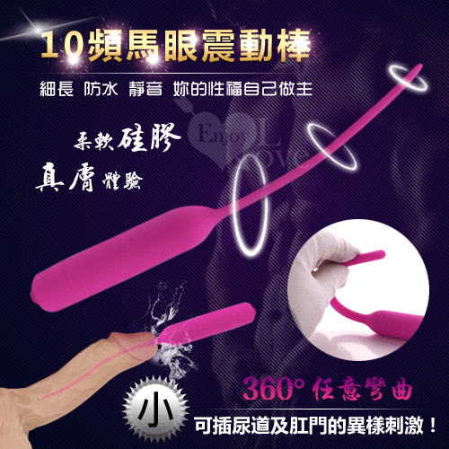 Enjoy Love|馬眼尿道刺激 震動自慰棒 馬眼棒 - 小