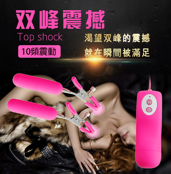 APHRODISIA|升天的快感 震動乳頭夾 - 粉