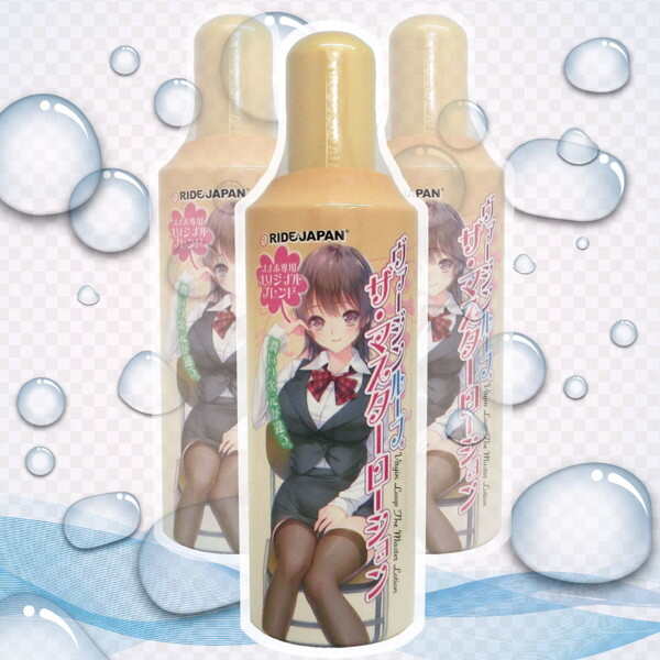 Ride Japan|處女螺旋 主人潤滑液 400ml