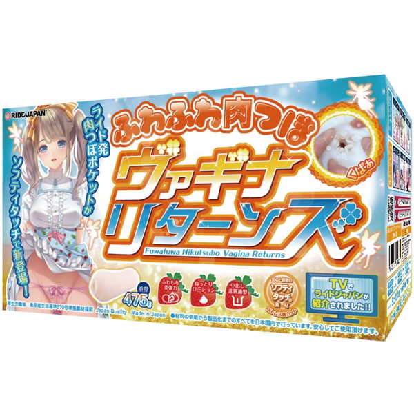 Ride Japan|柔嫩肉壺亂舞 自慰套 - 475g