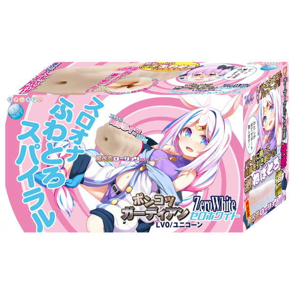 KK|廢柴守護者 ZeroWhite LV0 獨角獸 柔軟螺旋自慰套 - 380g