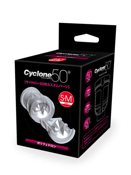 CYCLONE|50 充電式旋風 電動飛機杯配件【內裝杯體】(ポリフェドロン)