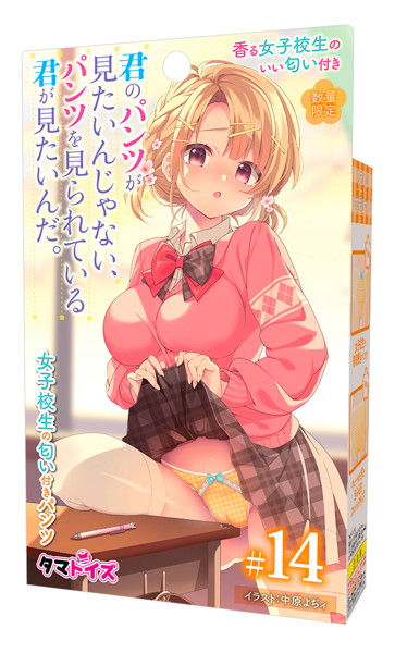 Tamatoys|附有女學生味道內褲#14 仿原味內褲 - M