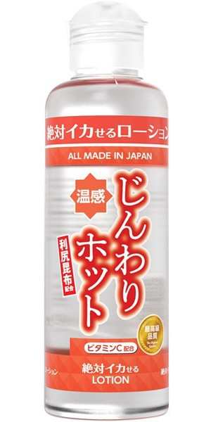 SSI Japan|絕對高潮 熱感 潤滑液 - 50ml