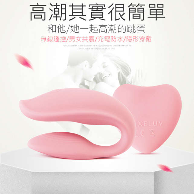 WOWYES|2U夫妻之愛 遙控雙震 按摩器 跳蛋 - 粉