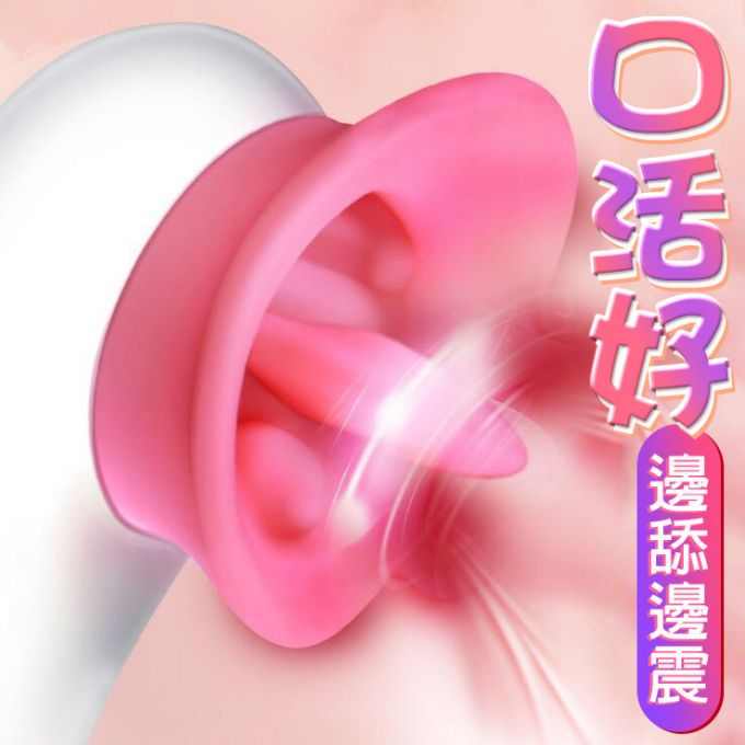 XiuXiuDa|羞羞噠 HI 潮狂舌快感 震動棒 舌舔按摩器