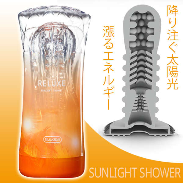 RELUXE|陽光沐浴感晶透 自慰杯 - 橘 287g