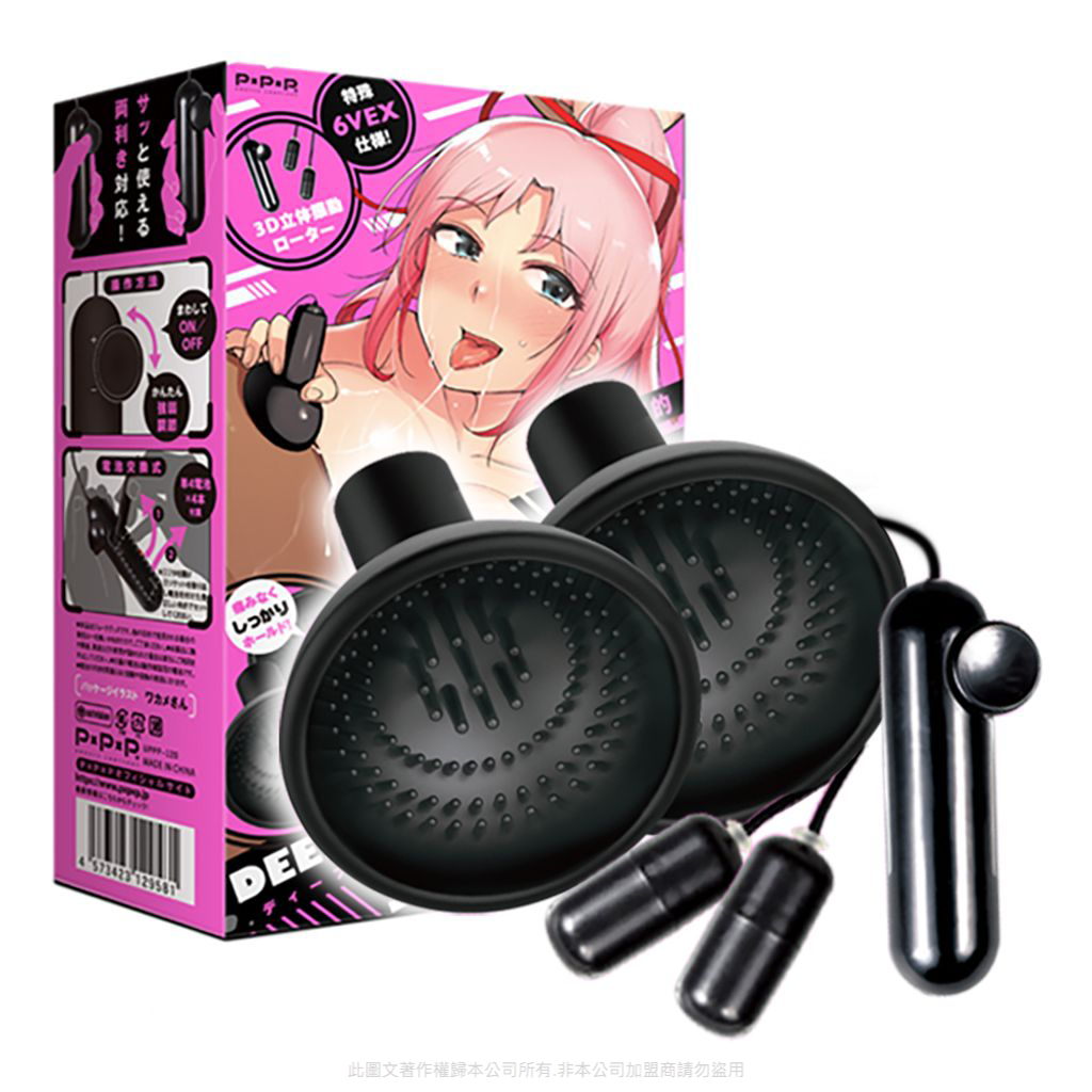 EXE|DEEP MUSTANG 6VEX 乳房吸盤 震動按摩器