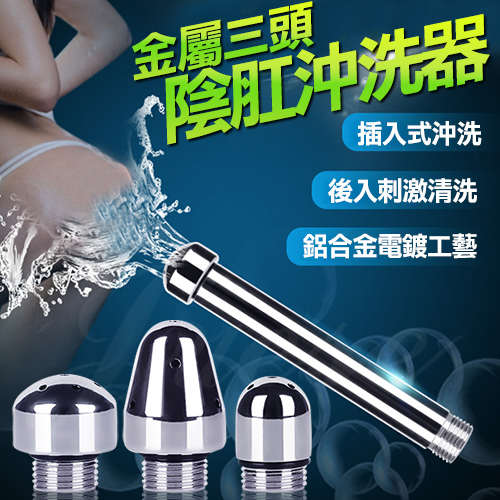清潔|自慰套清潔神器 陰肛清洗 伸入式沖洗器