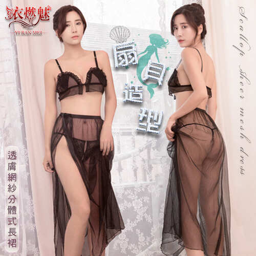 情趣睡衣!扇貝造型滾邊透膚網紗分體式長裙﹝黑﹞