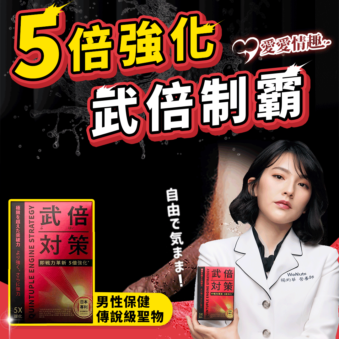 TAIZAKU火星生技|武倍對策 14包/盒