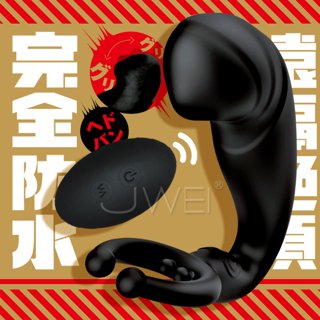日本原裝進口EXE.MESUIKI BACK VIBE 9段變頻蠕動遠端遙控前列腺鎖精按摩器