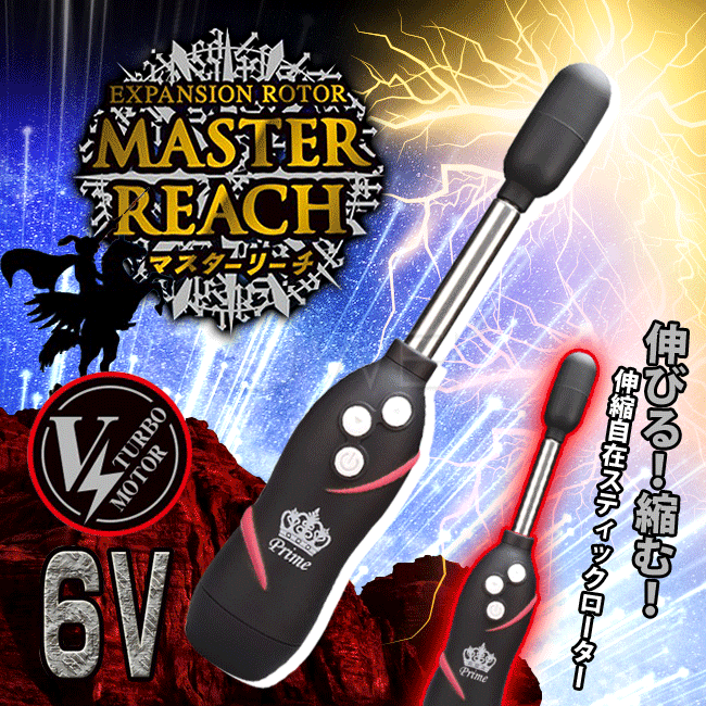 日本原裝進口NPG.MASTER REACH 高速震動可伸縮生活防水跳蛋